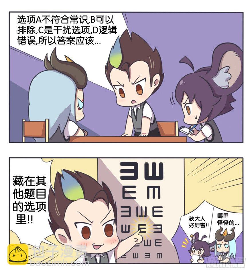 考试前夜 复习时间-第55话