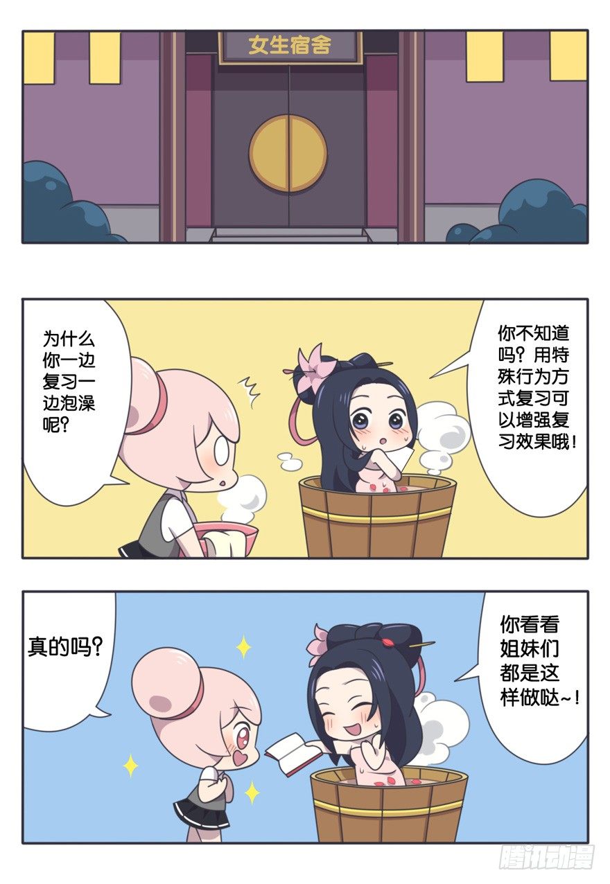 考试前夜 复习时间-第55话