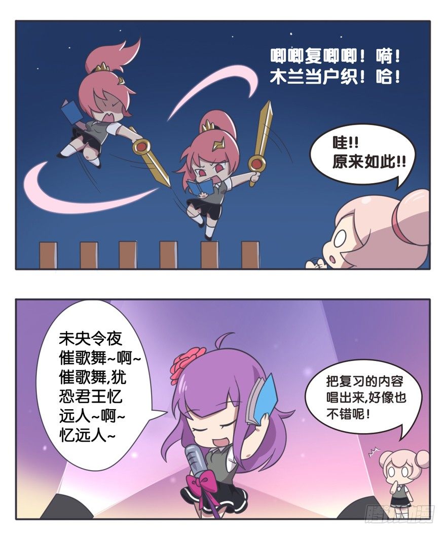 考试前夜 复习时间-第55话
