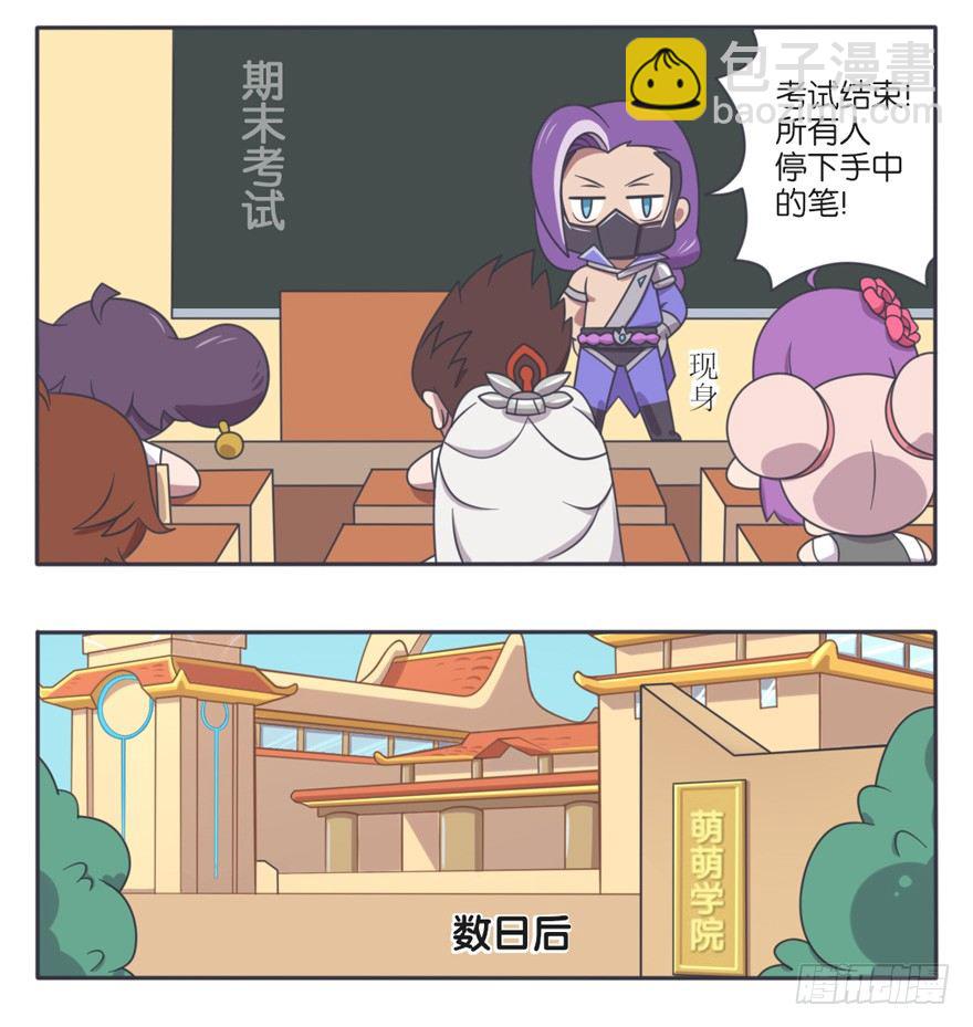 考试大作战（下）-第57话