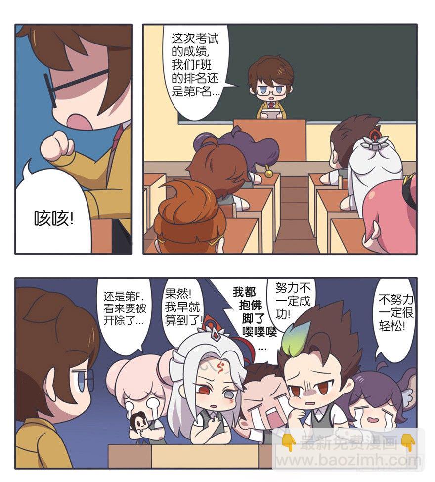 考试大作战（下）-第57话
