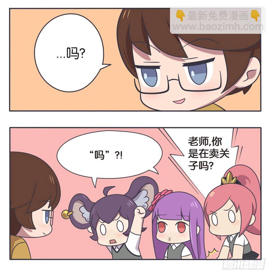 考试大作战（下）-第57话