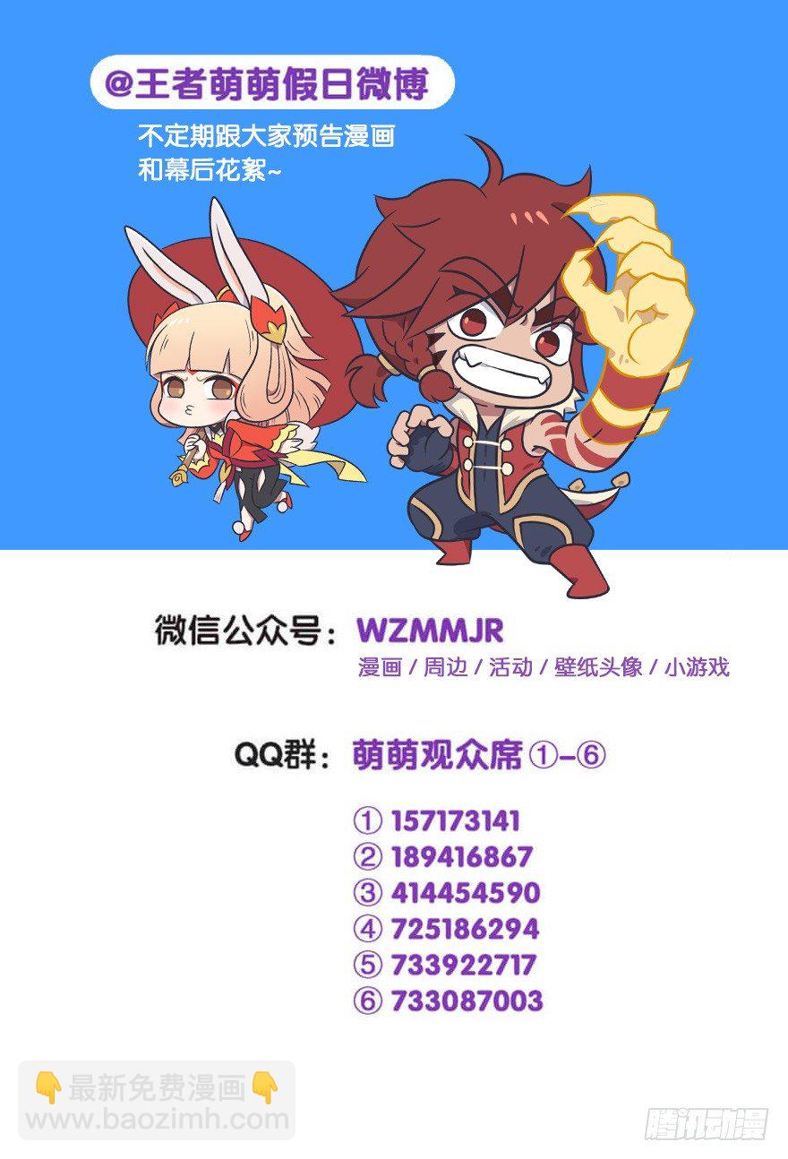 属相之谜-第59话