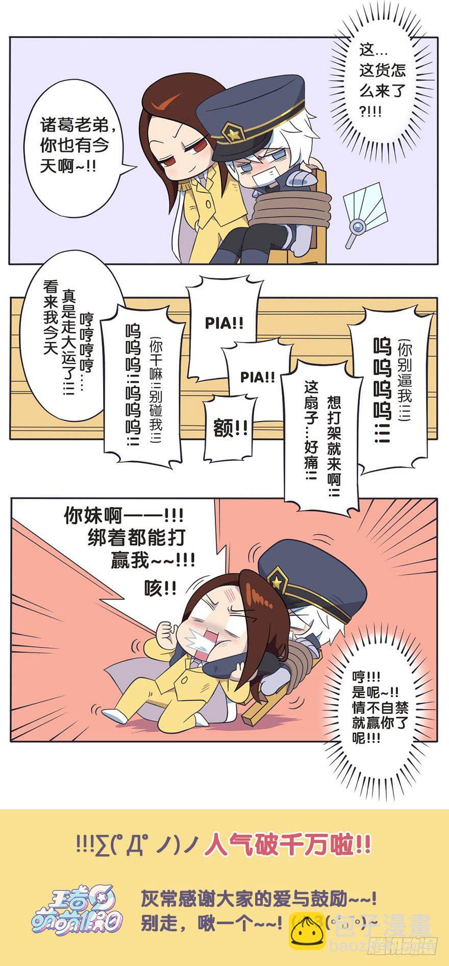 既生瑜何生亮（三）-第7话