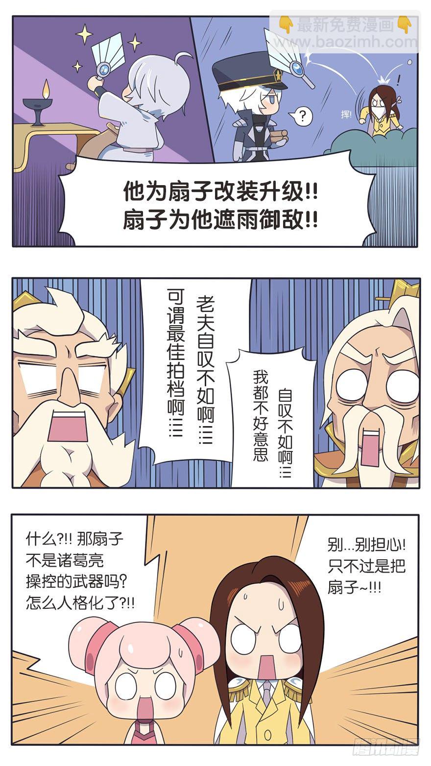 既生瑜何生亮（三）-第7话