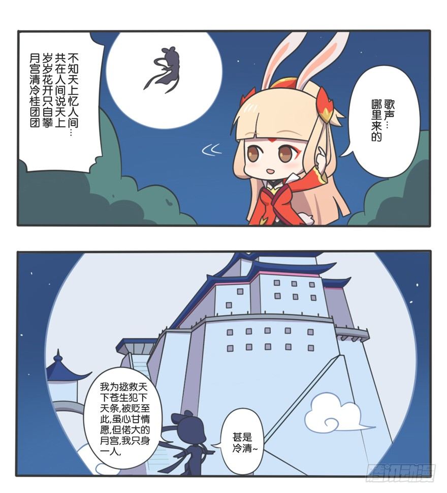 尧天组织的中秋节-第61话