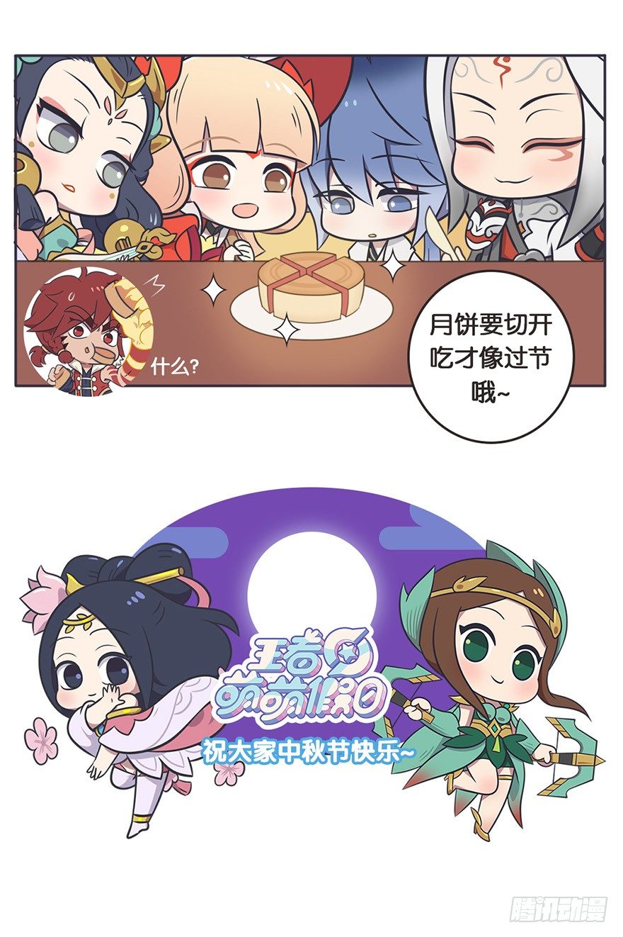 尧天组织的中秋节-第61话