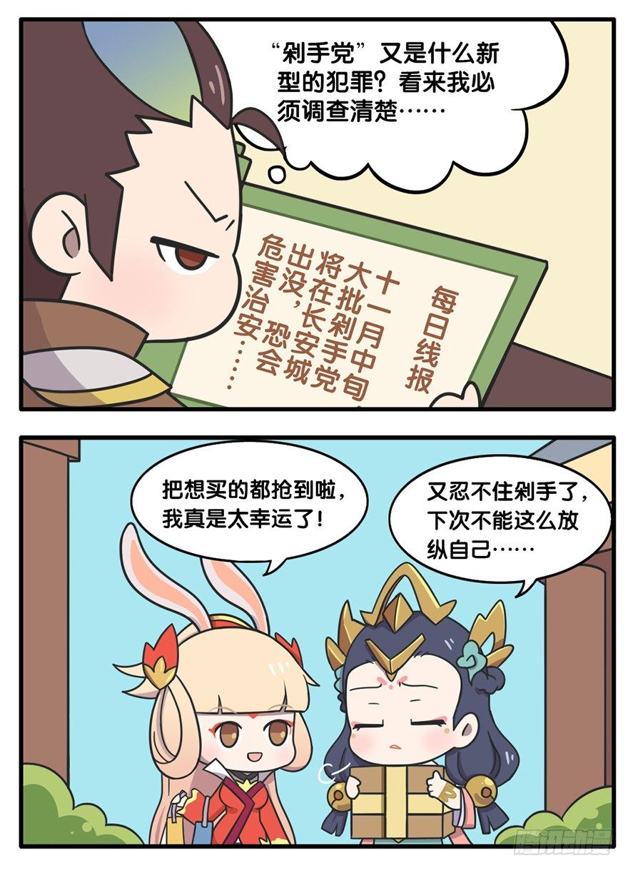 剁手党-第67话