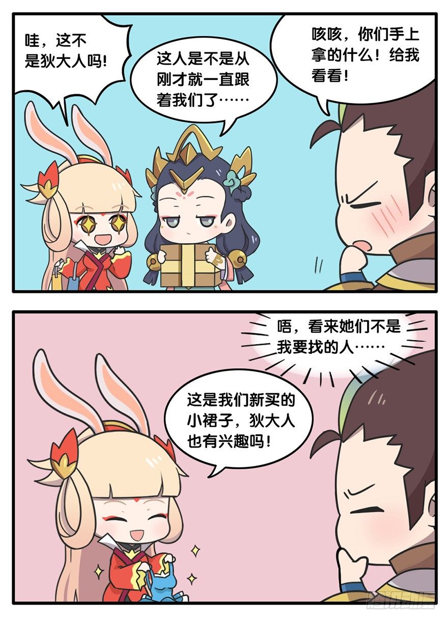 剁手党-第67话