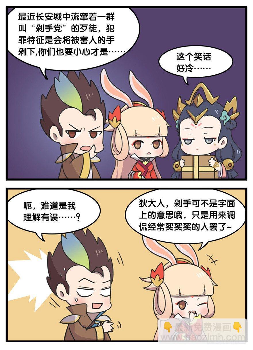 剁手党-第67话
