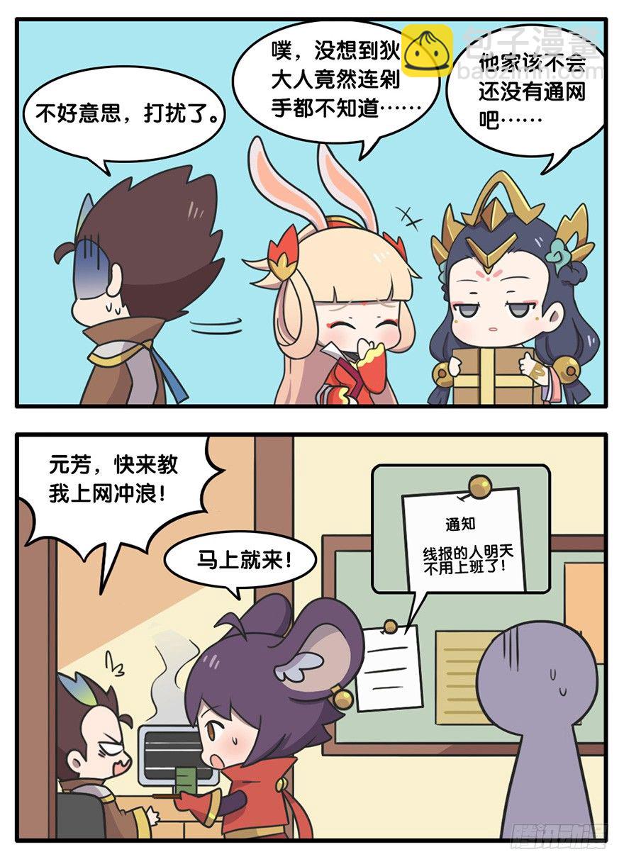 剁手党-第67话