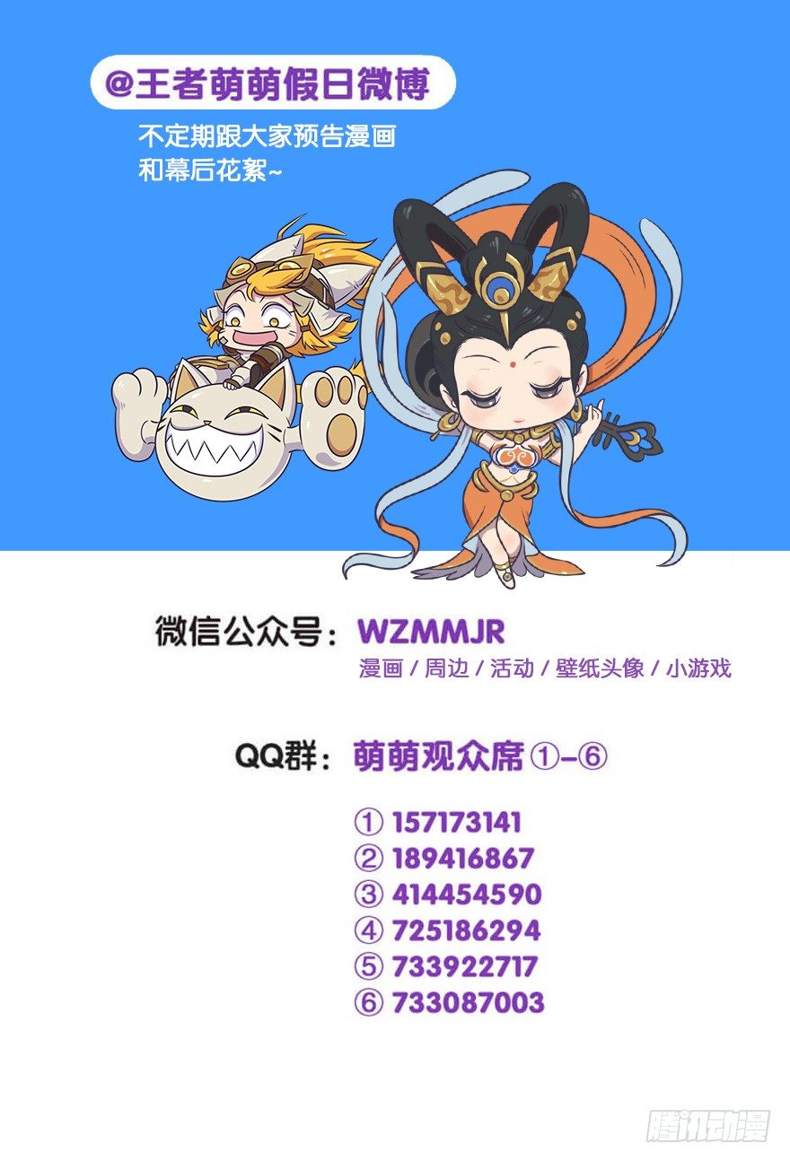 剁手党-第67话