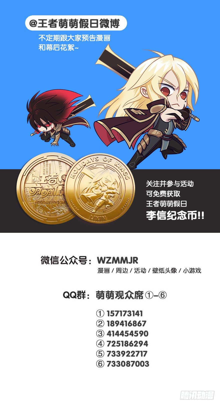 复国王子的日常-第71话