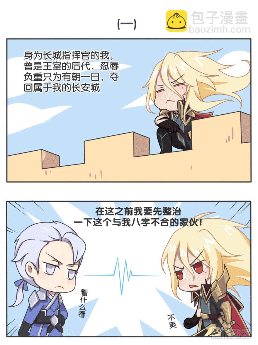 复国王子的日常-第71话