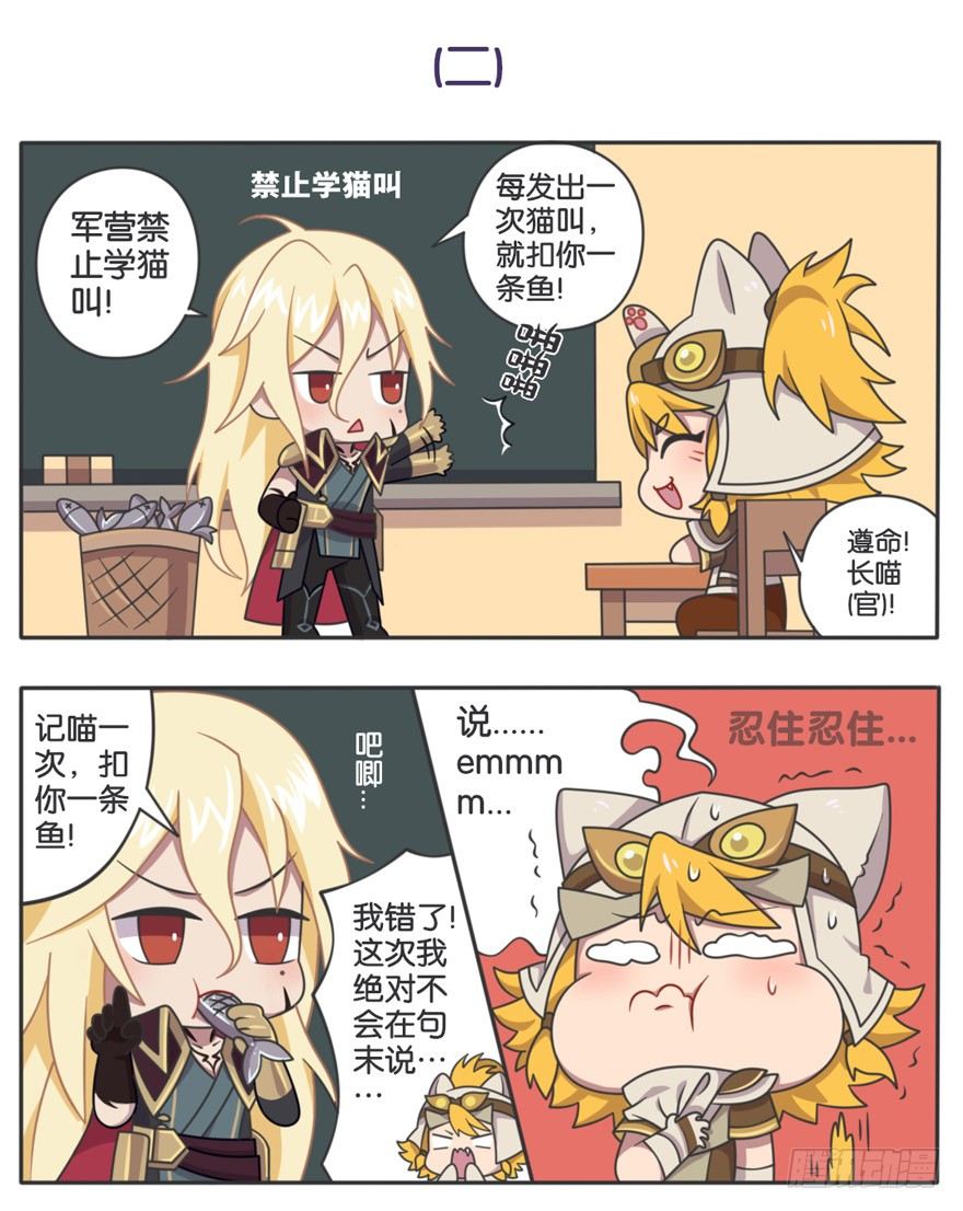 复国王子的日常-第71话