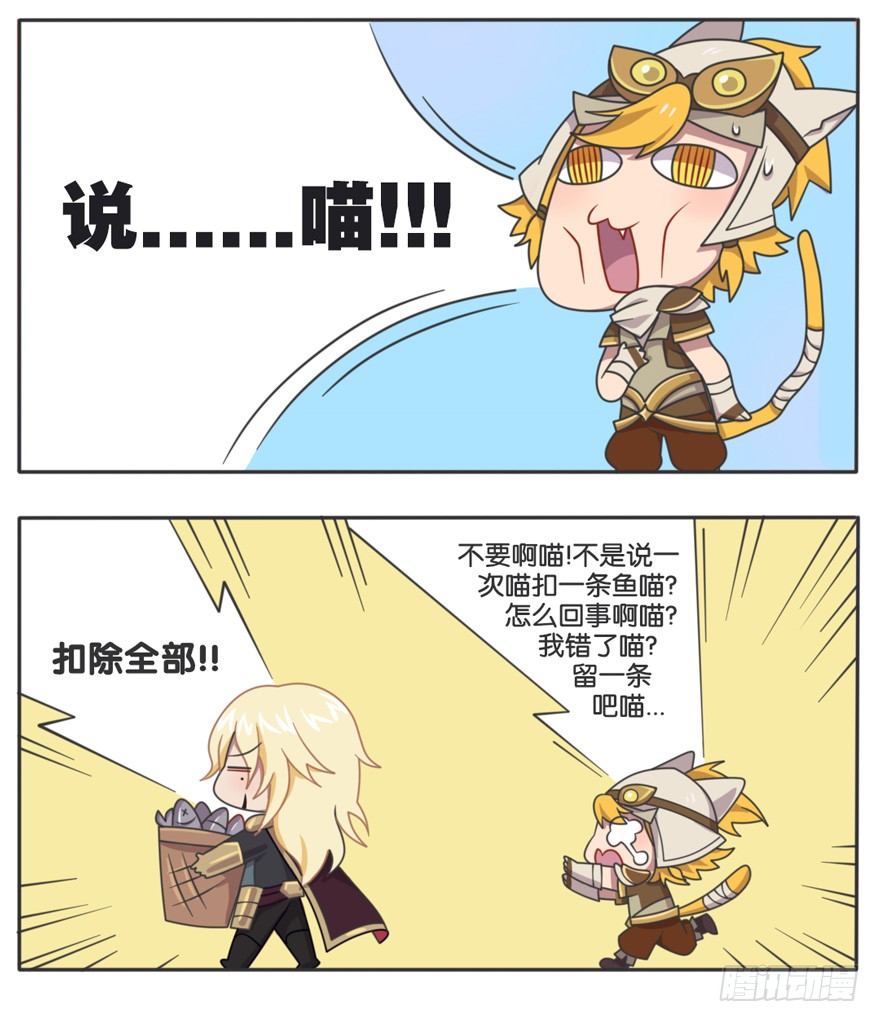 复国王子的日常-第71话