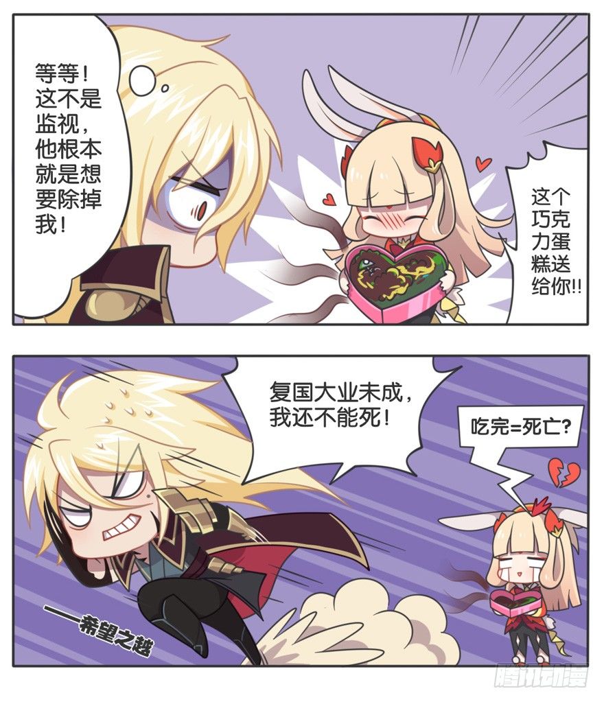 复国王子的日常-第71话