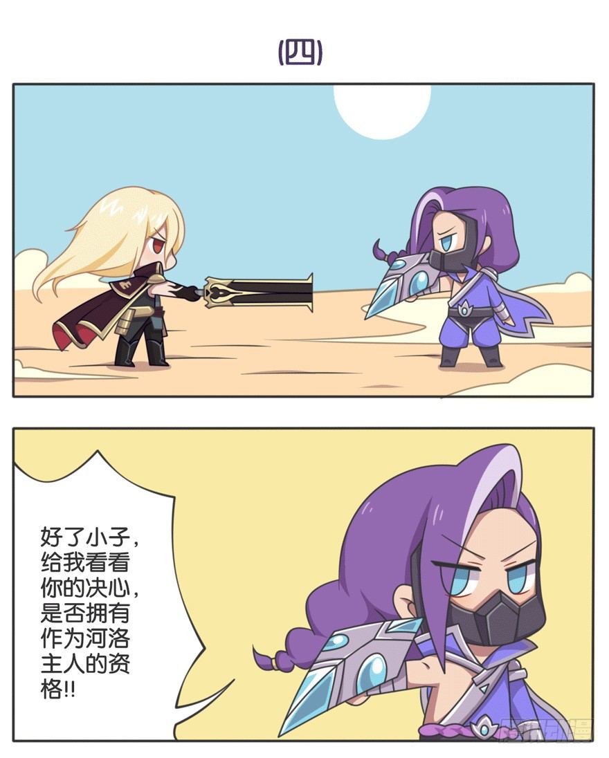 复国王子的日常-第71话