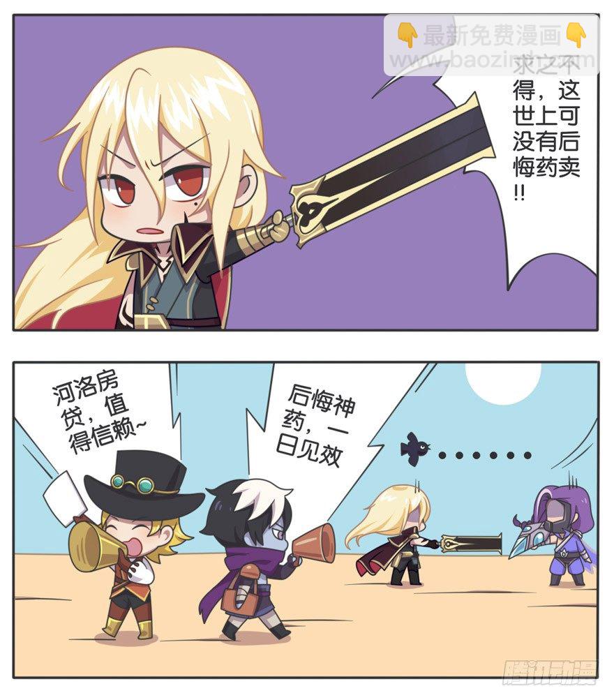 复国王子的日常-第71话