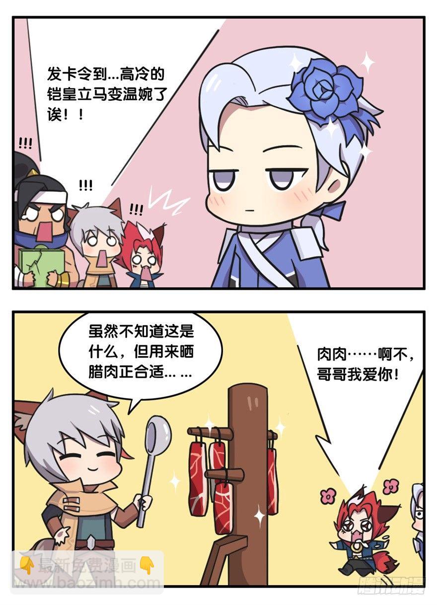 掉包的圣诞节礼物-第73话