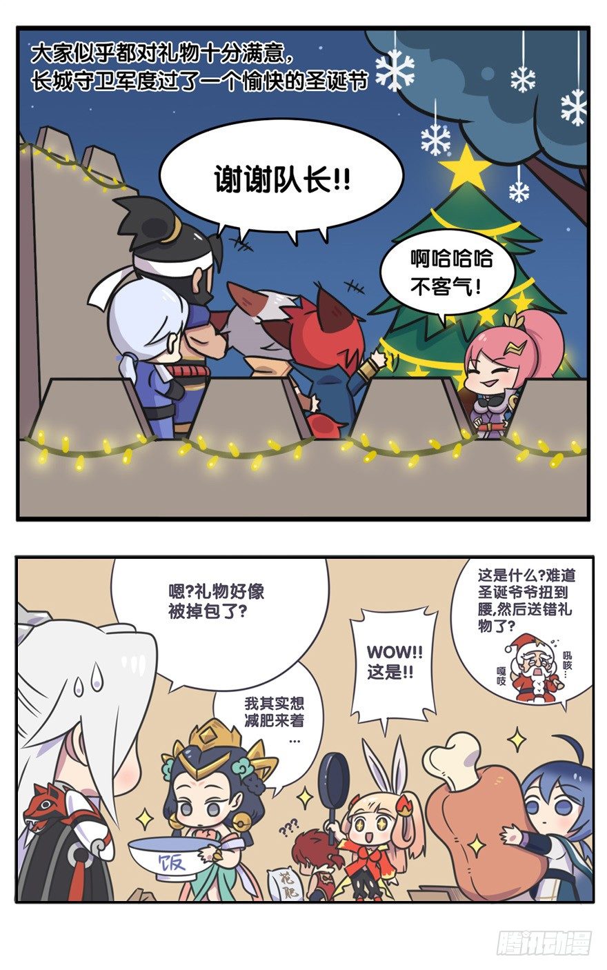 掉包的圣诞节礼物-第73话