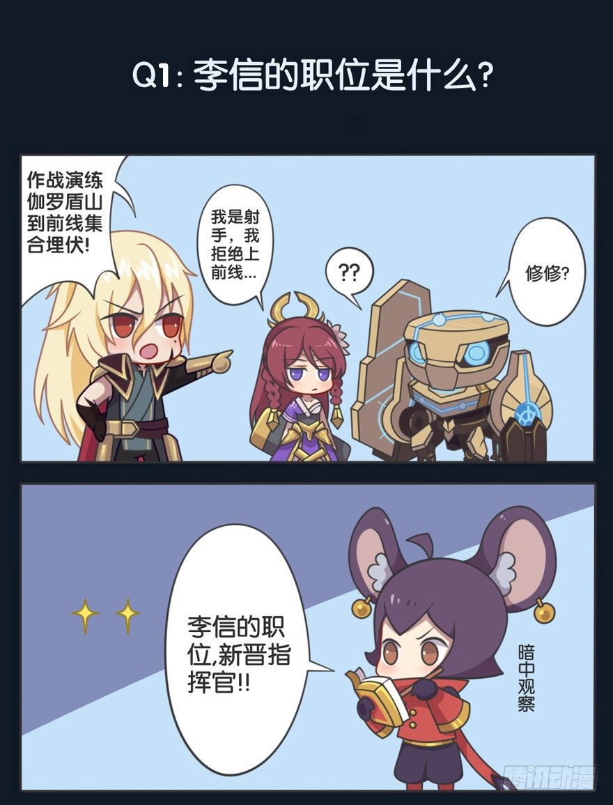 李信的秘密-第75话