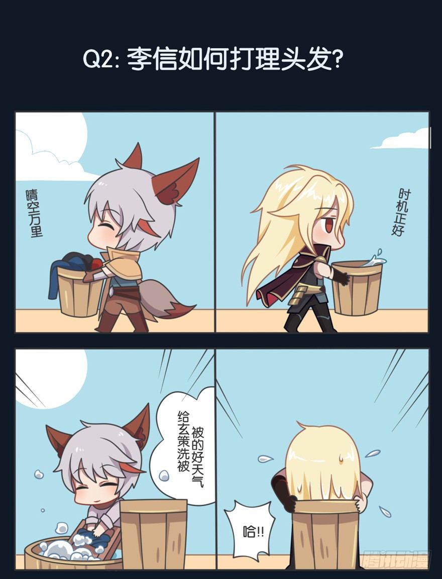 李信的秘密-第75话