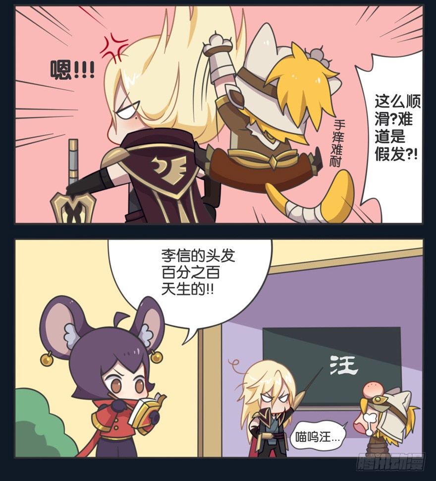 李信的秘密-第75话