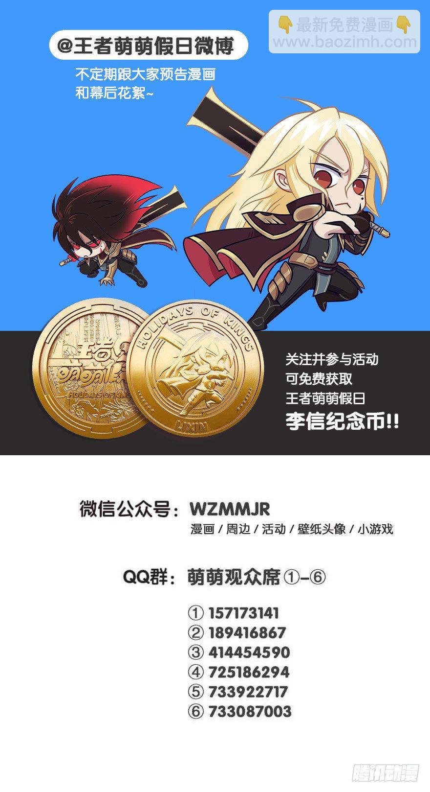 李信的秘密-第75话