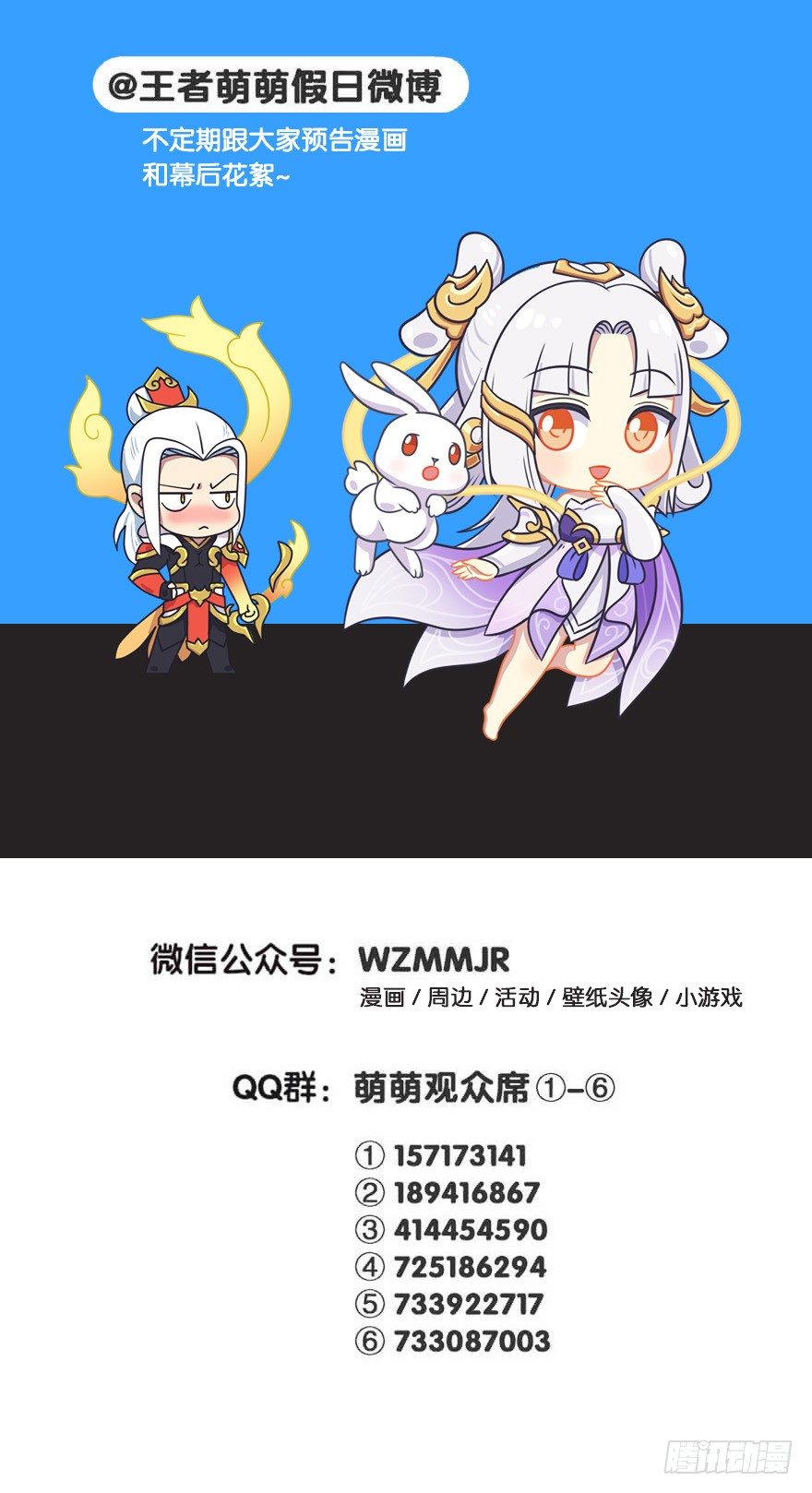 杨玉环减肥篇-第77话