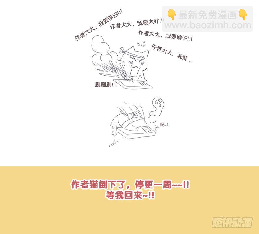 既生瑜何生亮（四）-第9话