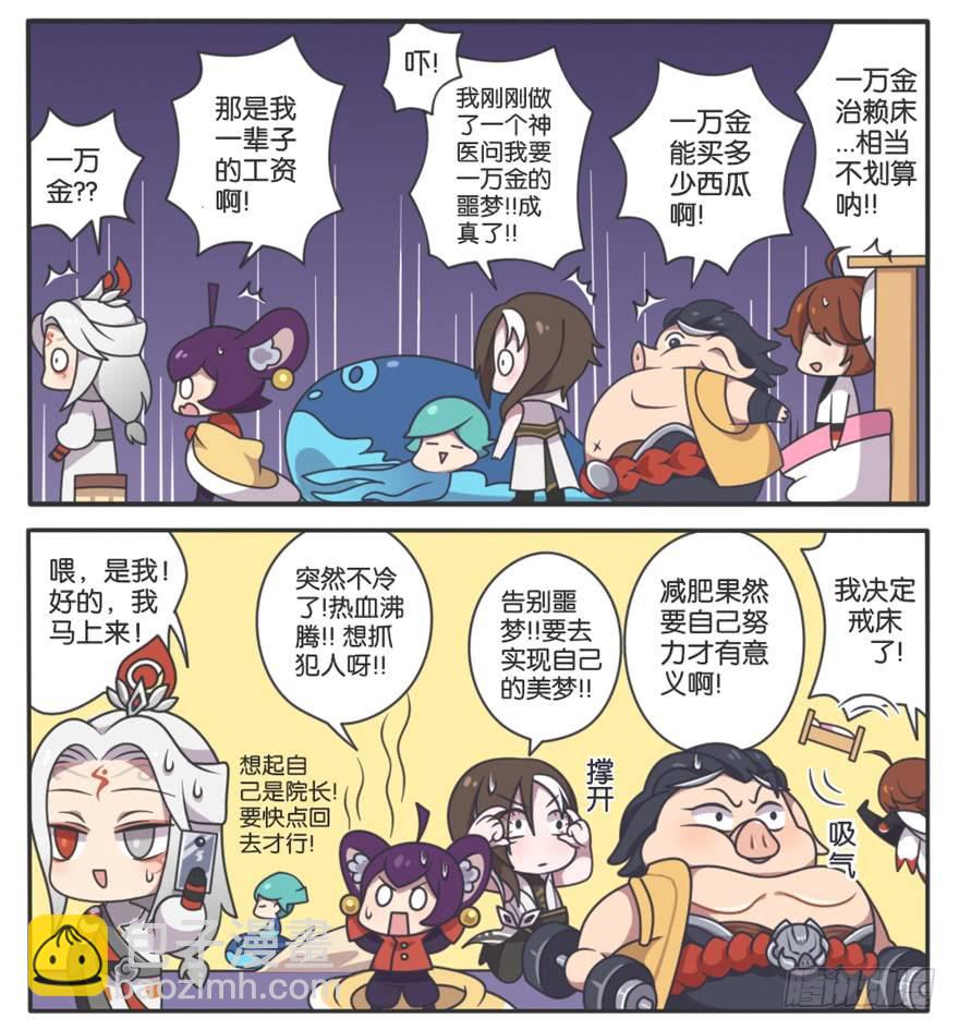 年后综合症-第81话