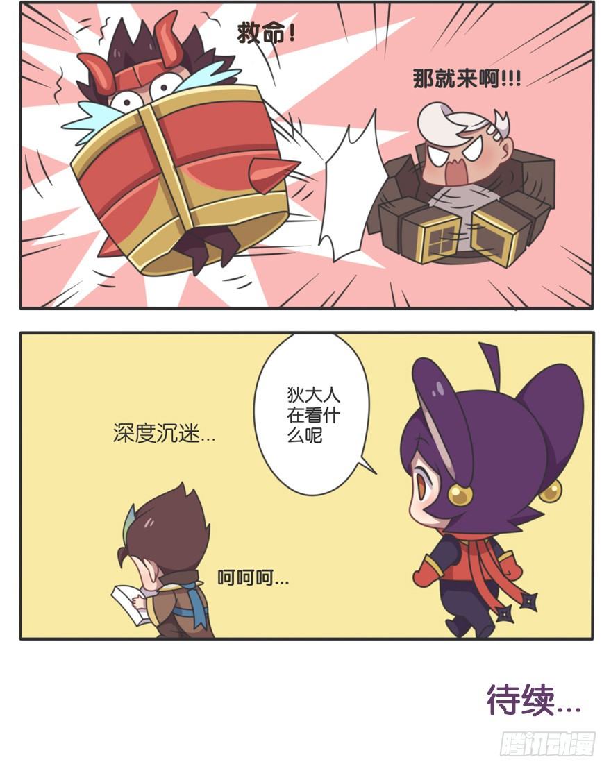 峡谷钢铁男大调查（二）-第83话