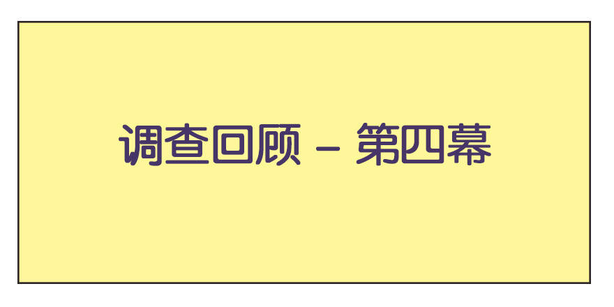 峡谷钢铁男大调查（二）-第83话