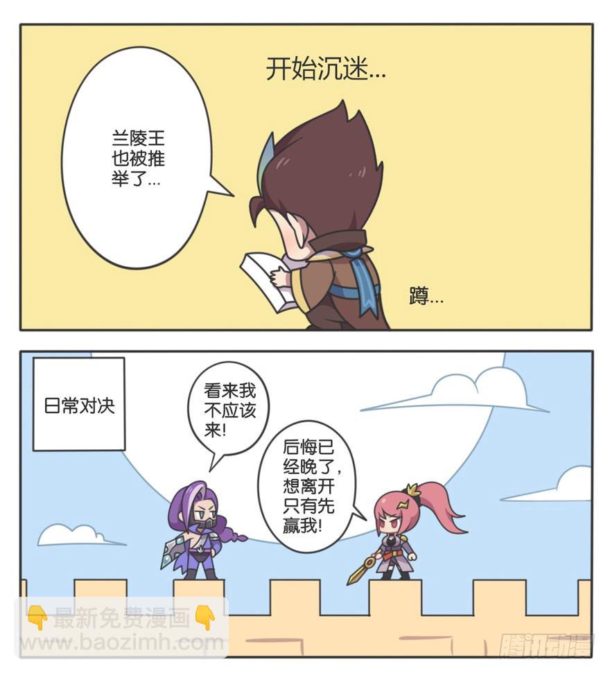 峡谷钢铁男大调查（二）-第83话