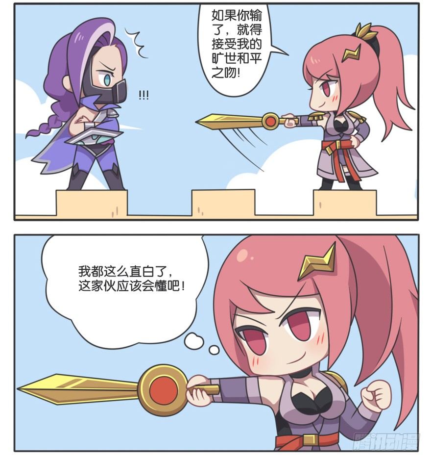 峡谷钢铁男大调查（二）-第83话
