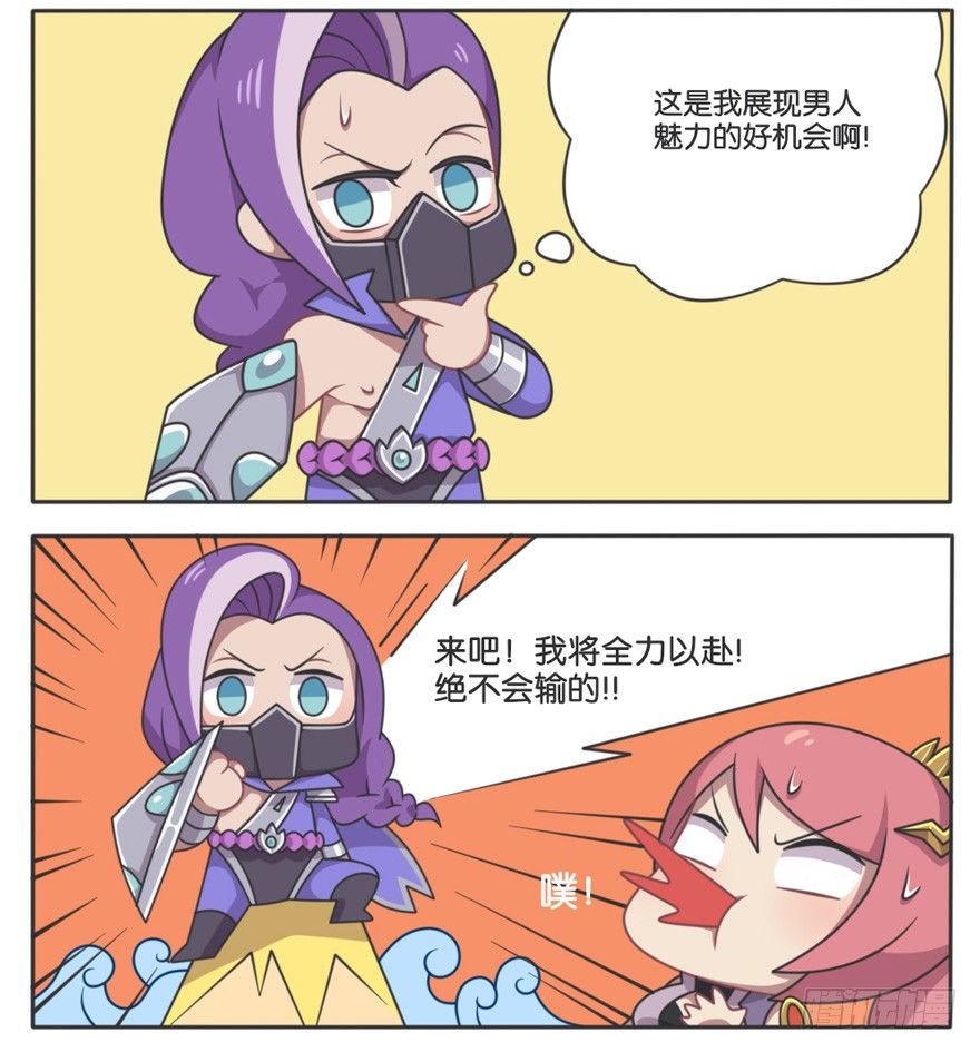 峡谷钢铁男大调查（二）-第83话