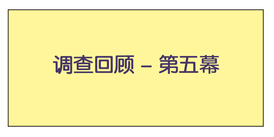 峡谷钢铁男大调查（二）-第83话