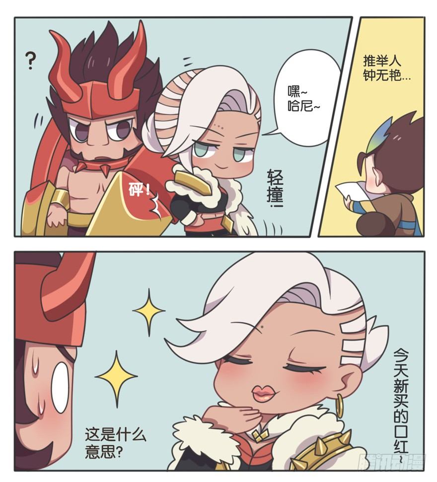 峡谷钢铁男大调查（二）-第83话