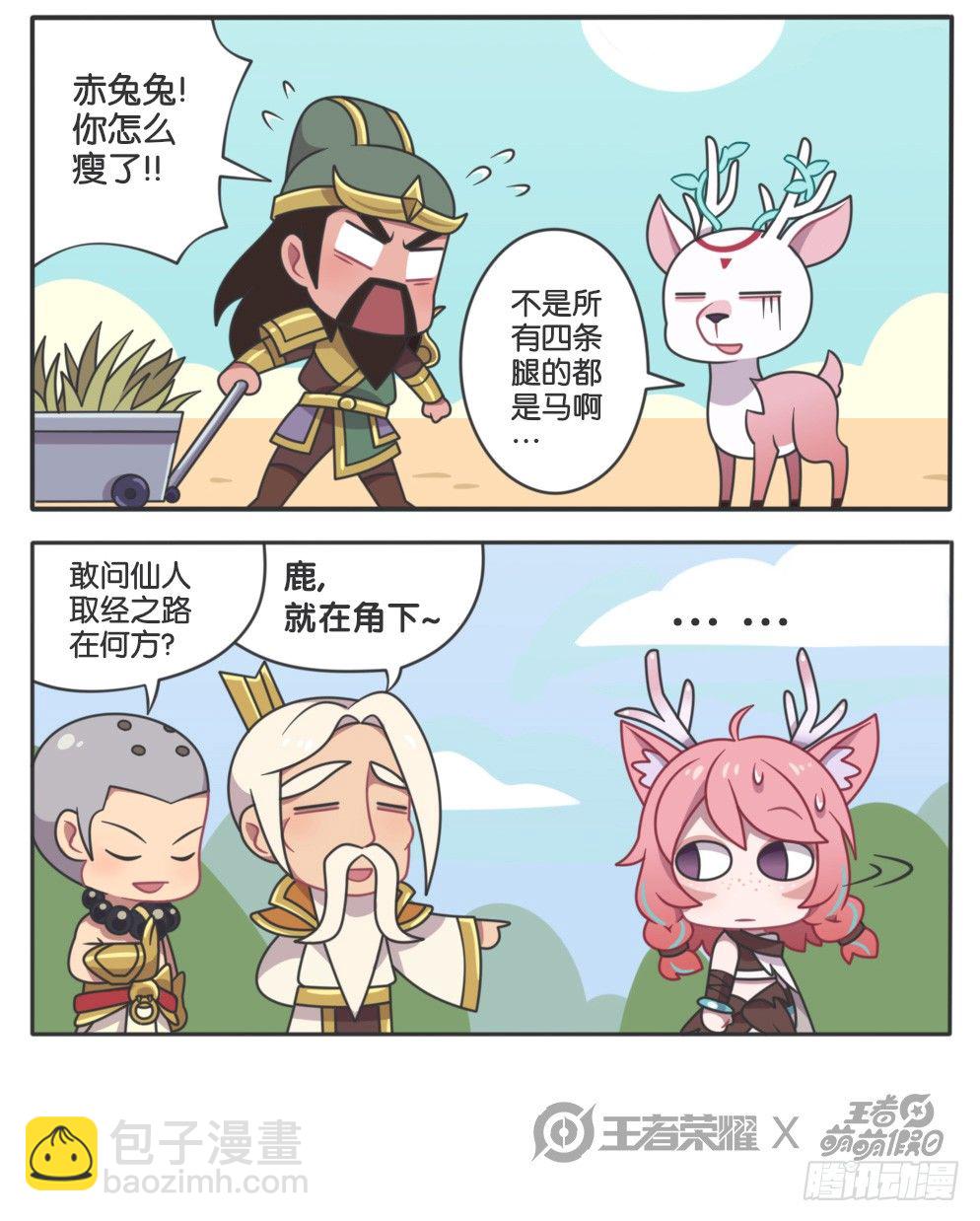 全名辅助-社会瑶-第85话
