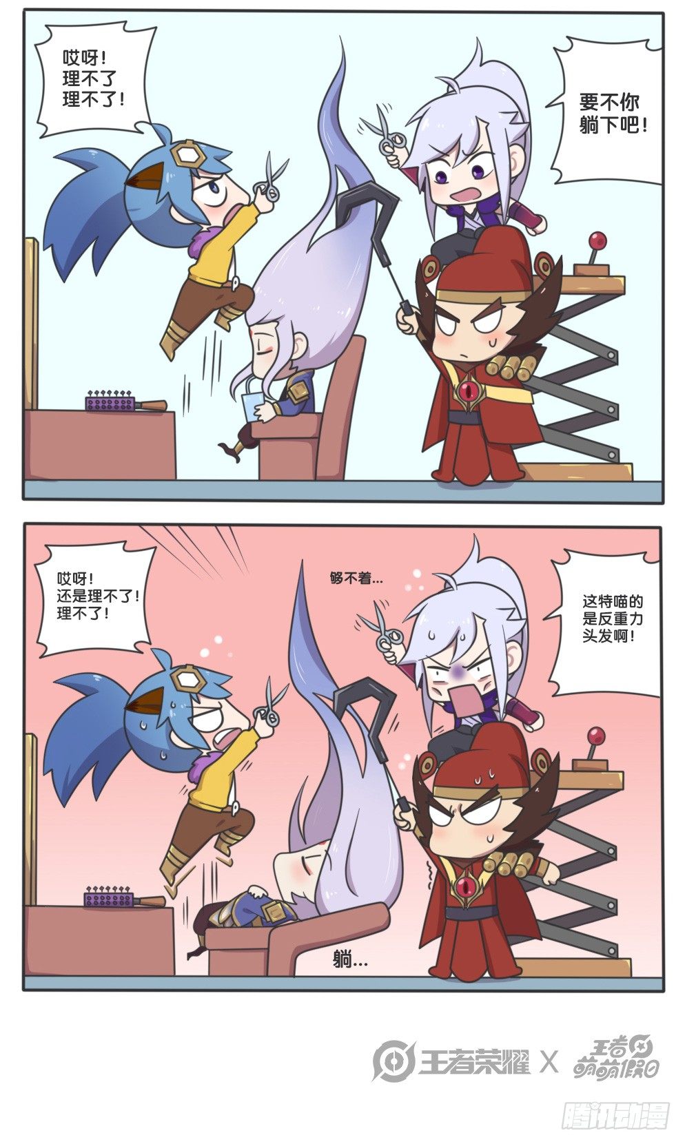 真鸟人云中君-第87话