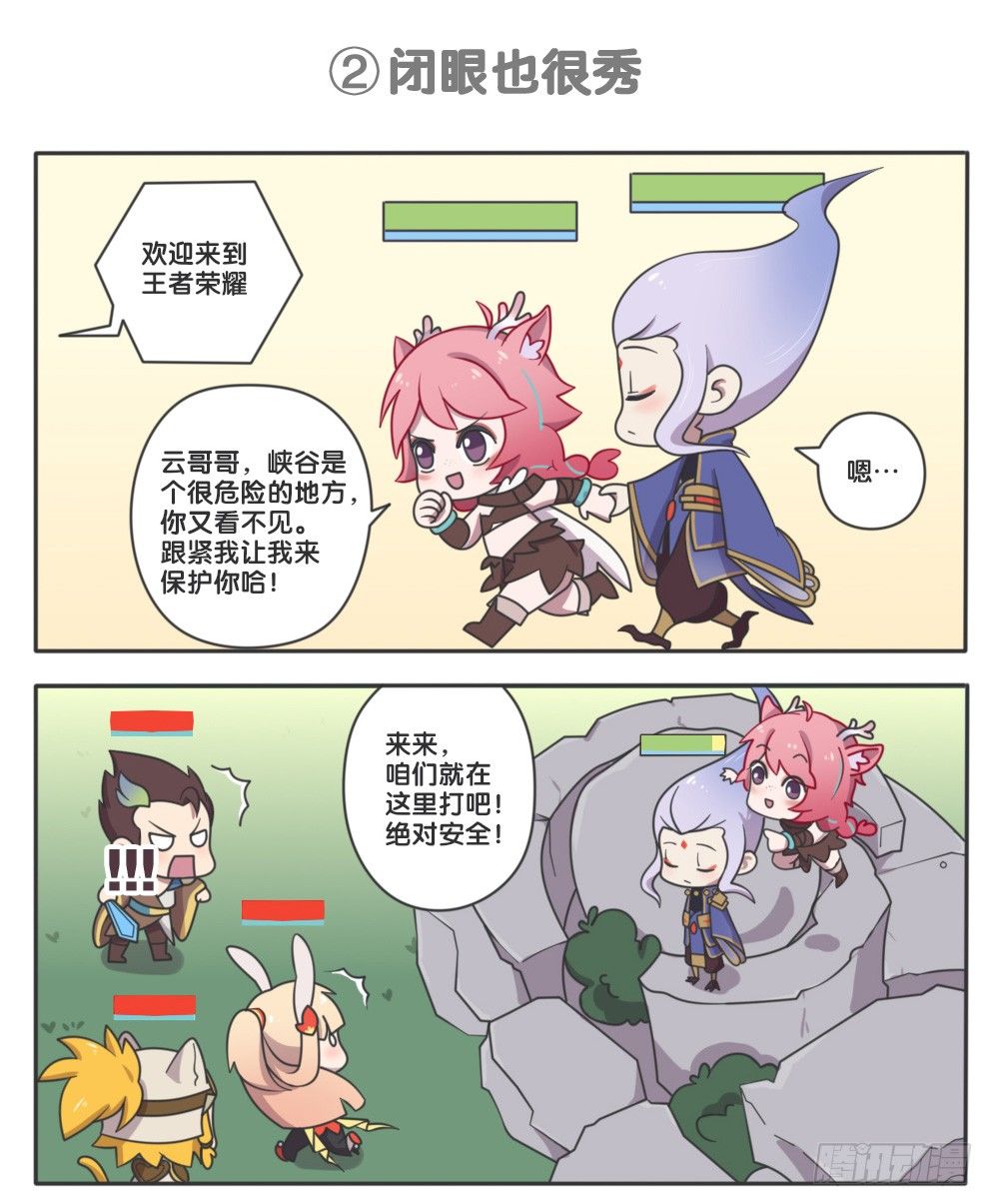 真鸟人云中君-第87话