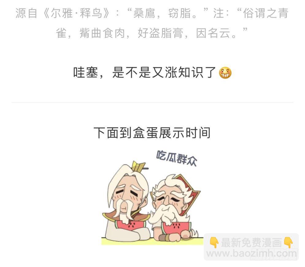 元歌的秘闻-第89话