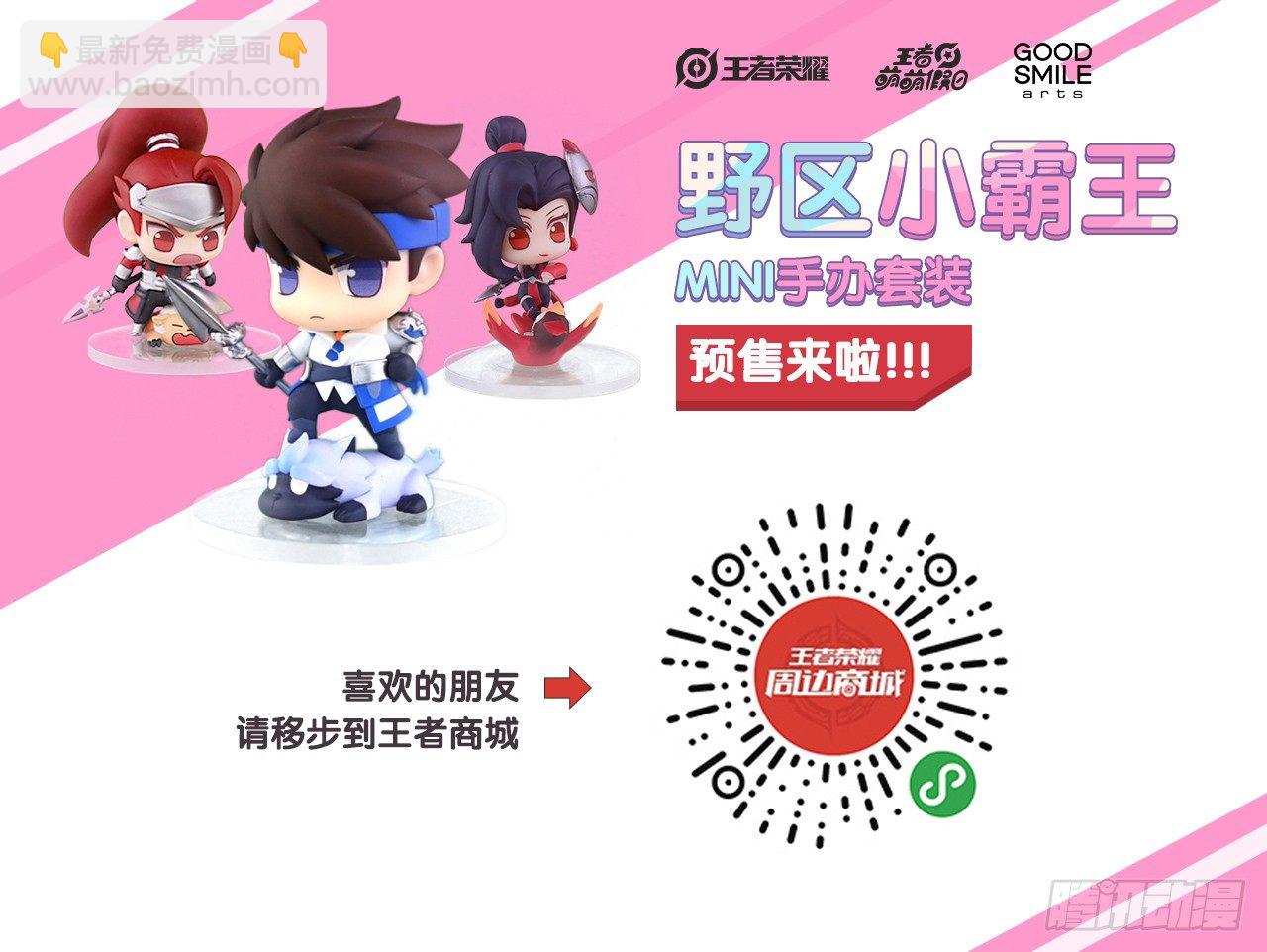 元歌的秘闻-第89话
