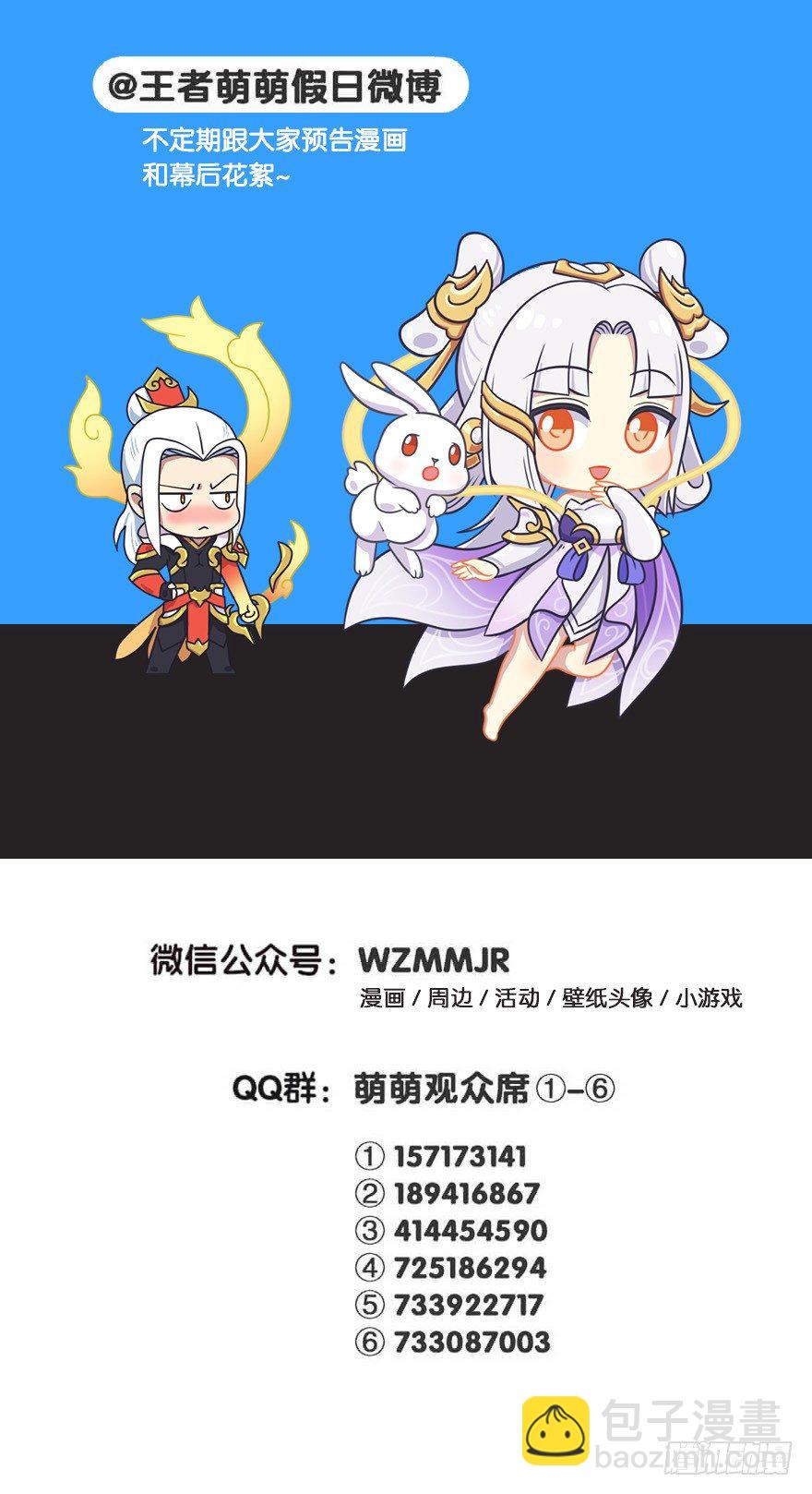 元歌的秘闻-第89话