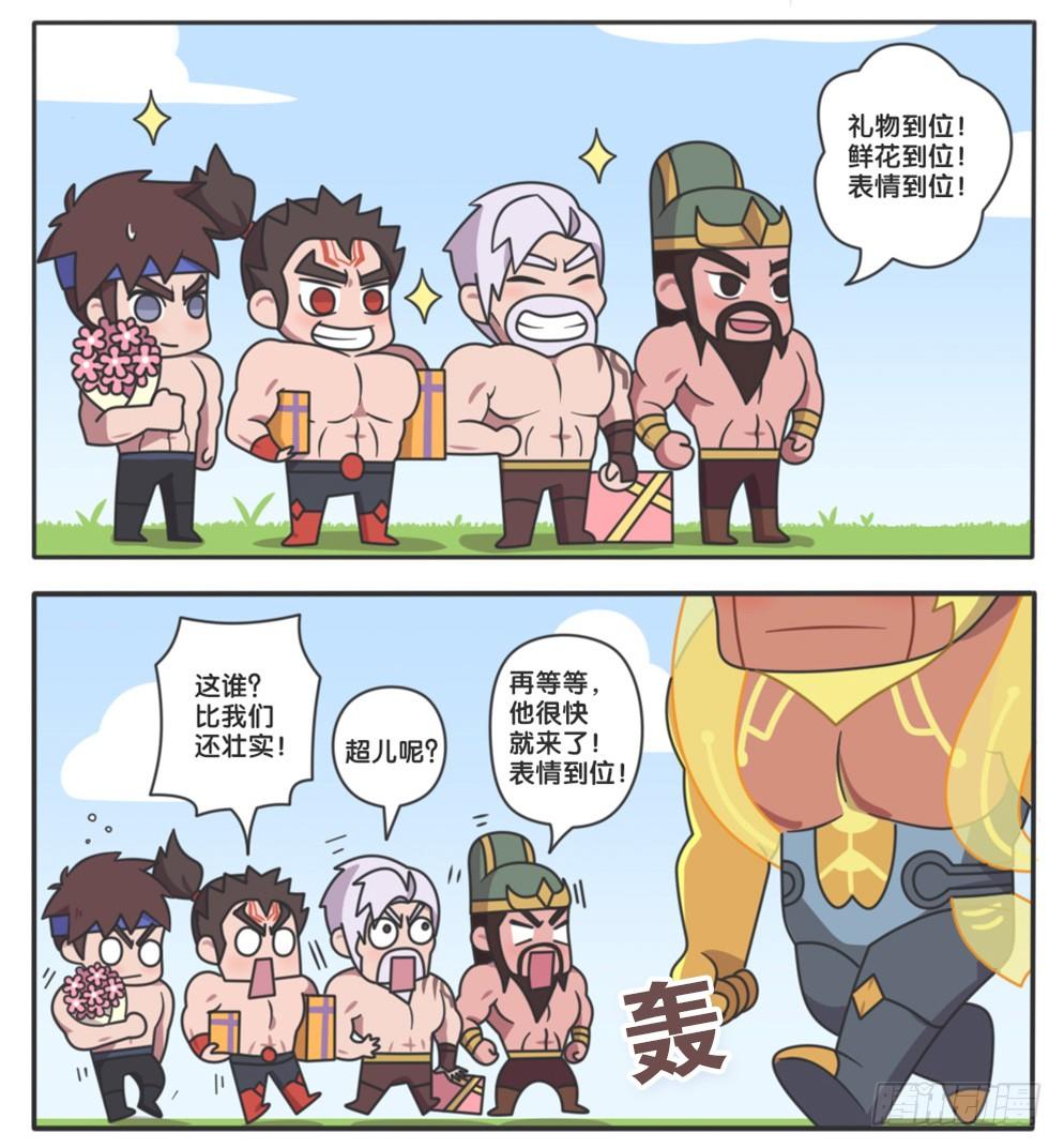 马超他终于来了-第93话
