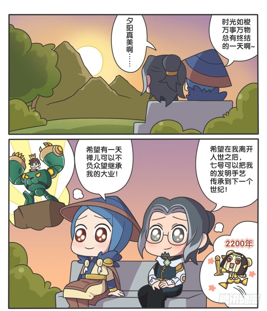 我们的儿子不一样-第95话