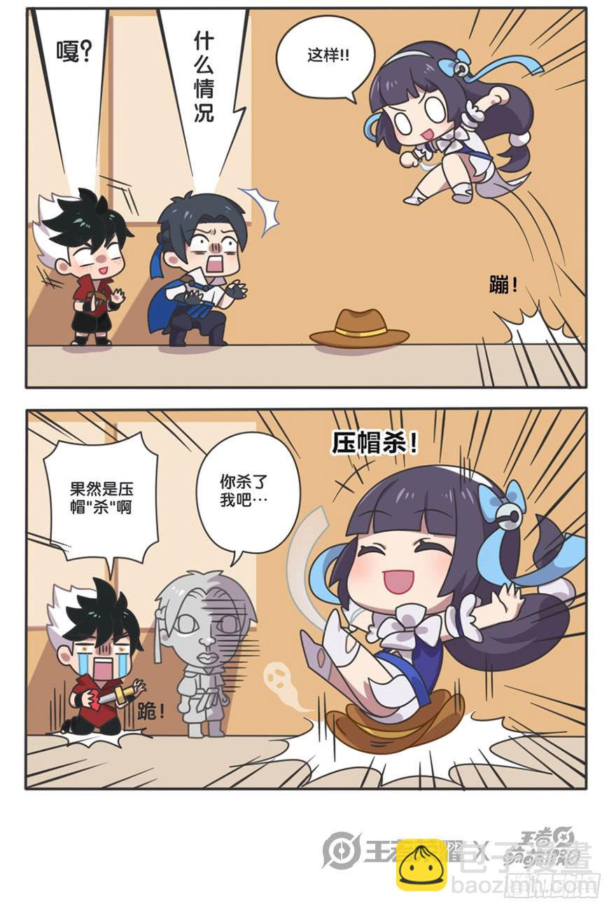 萌萌新同学-西施-第97话