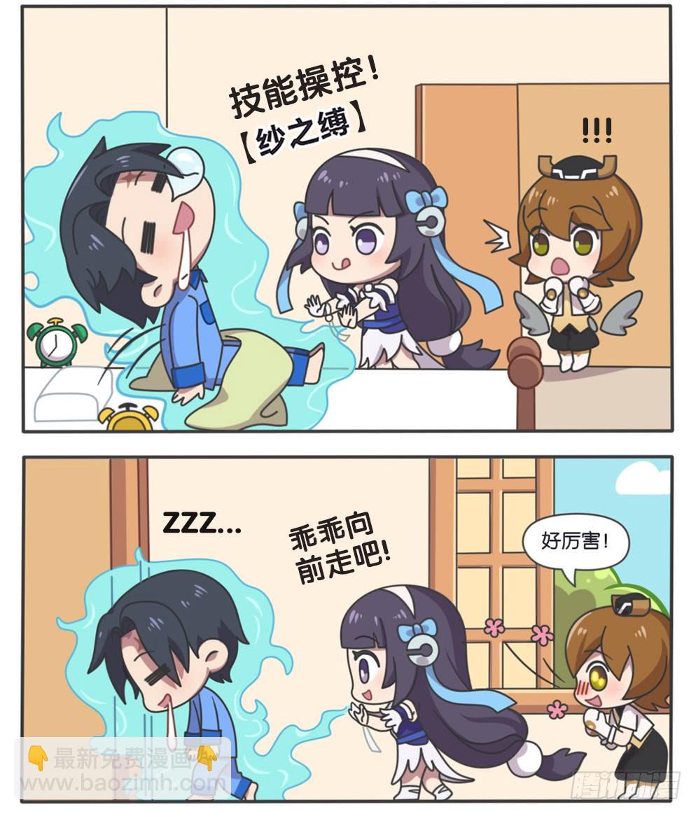 萌萌新同学-西施-第97话