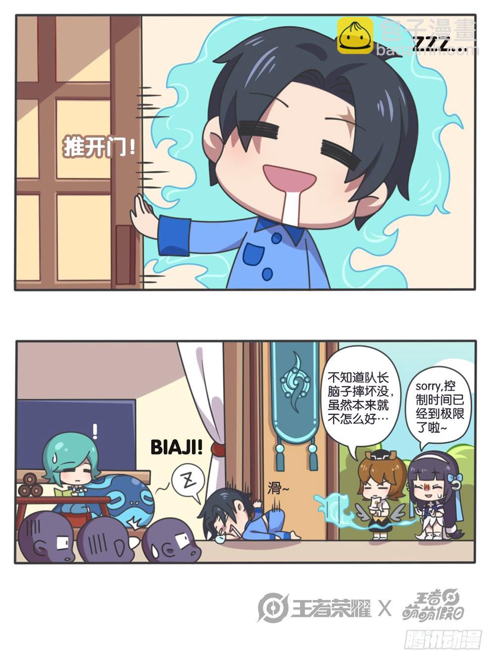 萌萌新同学-西施-第97话